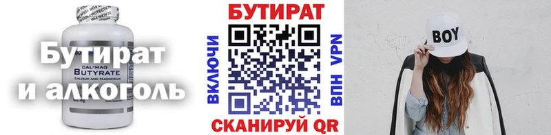 что такое наркотик  Югорск  ОМГ ОМГ зеркало  БУТИРАТ оксибутират 