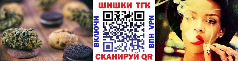 Печенье с ТГК конопля Югорск