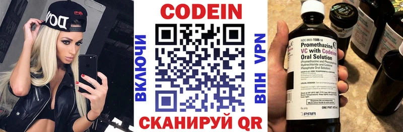 Codein Purple Drank  Югорск 