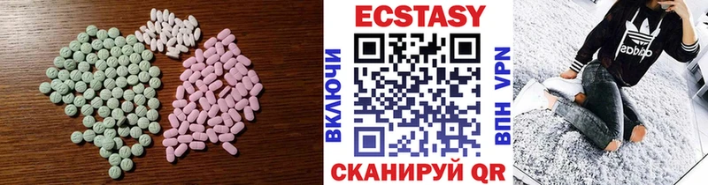 Экстази 280мг  Югорск 