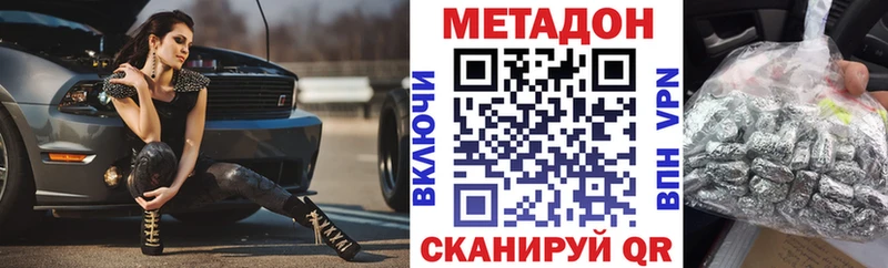 Метадон кристалл  купить наркоту  Югорск 